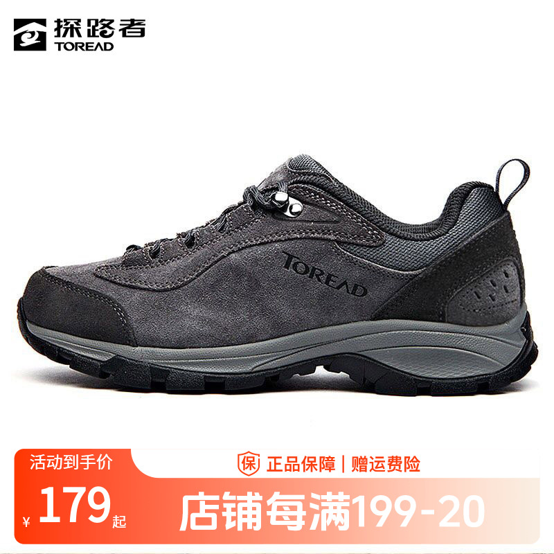 防滑耐磨徒步鞋探路者