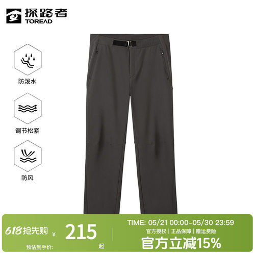 探路者软壳裤男户外徒步登山裤