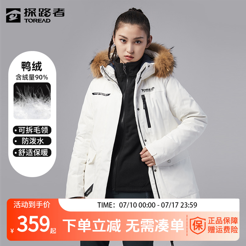 探路者羽绒服女中长款外套防寒户外冬季鸭绒情侣工装派克服大衣男