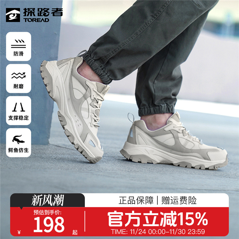 探路者耐磨防滑柔软舒适徒步鞋男