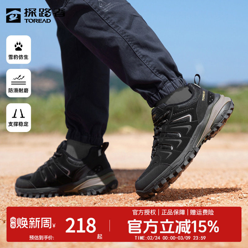 探路者登山鞋男雪豹仿生运动鞋秋冬季低帮耐磨徒步鞋户外越野男鞋