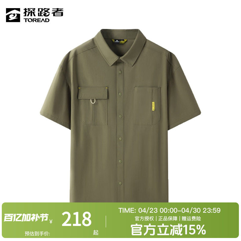 探路者衬衫短袖春夏徒步宽松上衣速干工装风外套TAKKBM80786