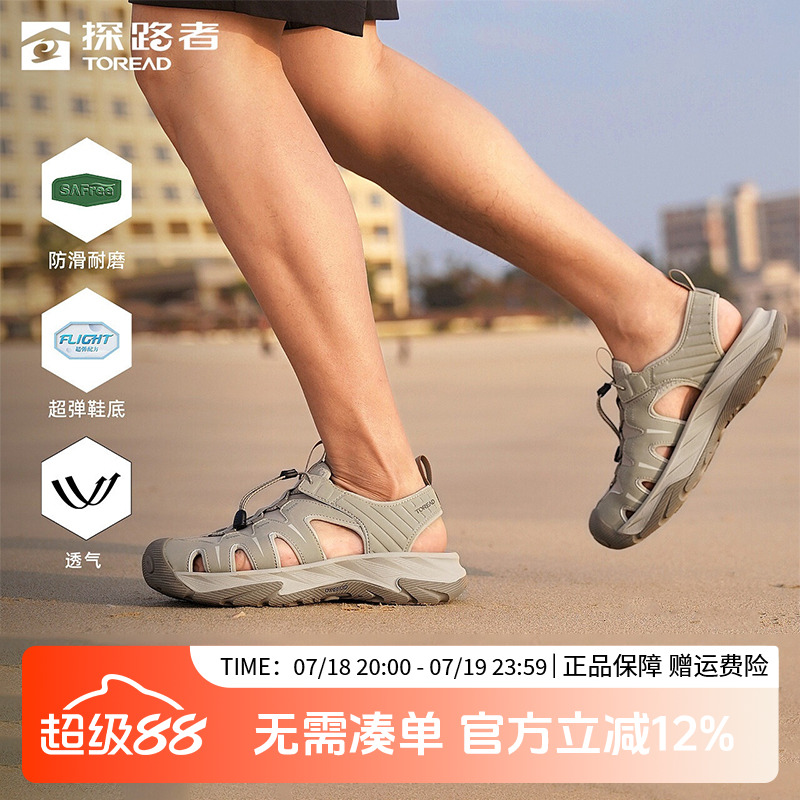 探路者海边防滑耐磨沙滩鞋