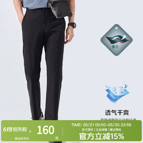 探路者速干裤户外休闲