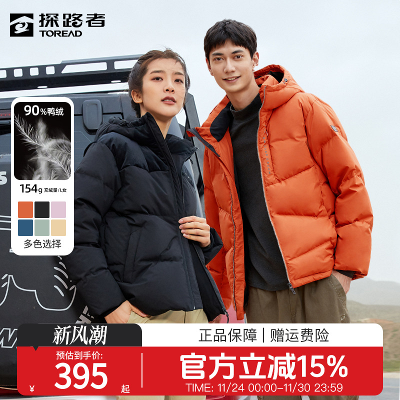 探路者羽绒服秋冬户外短款外套
