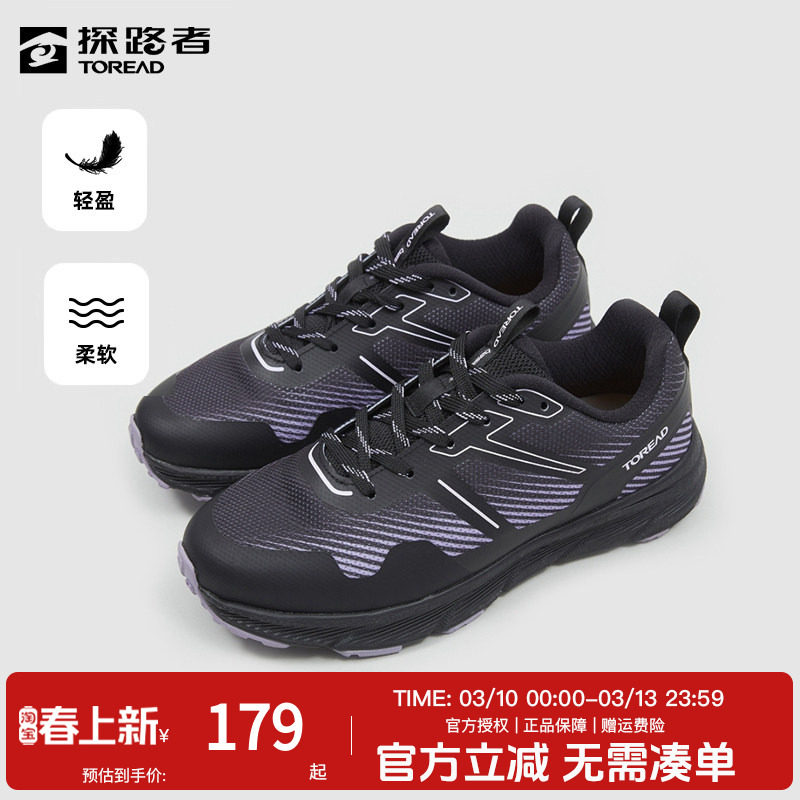 探路者跑鞋男户外防滑耐磨徒步鞋男轻便休闲男鞋跑步运动弹力女鞋