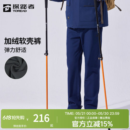 探路者软壳裤男加绒保暖裤