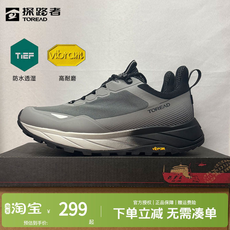探路者男式TIEF防水徒步鞋秋冬户外轻便防滑VIBRAM耐磨鞋底休闲鞋