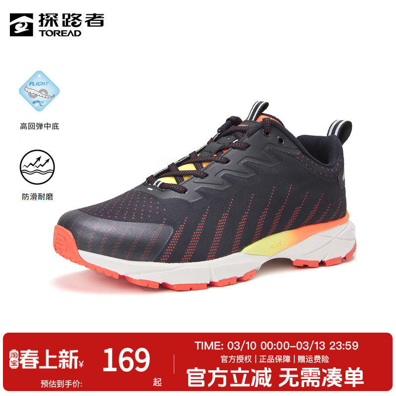 探路者男鞋户外跑鞋女低帮防滑运动鞋秋冬越野轻便舒适男士跑步鞋