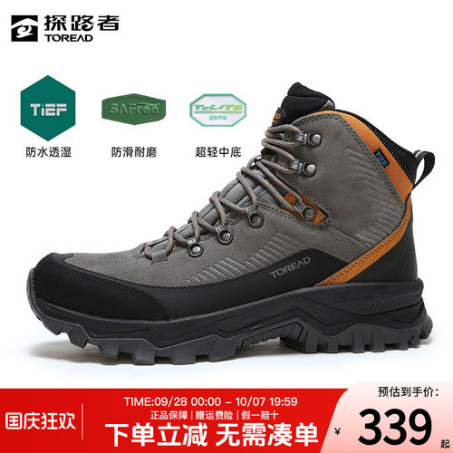 探路者情侣款TIEF防水登山鞋防滑