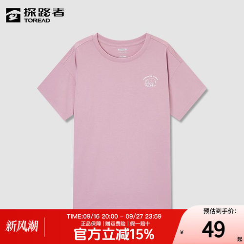 户外运动T恤透气速干排汗