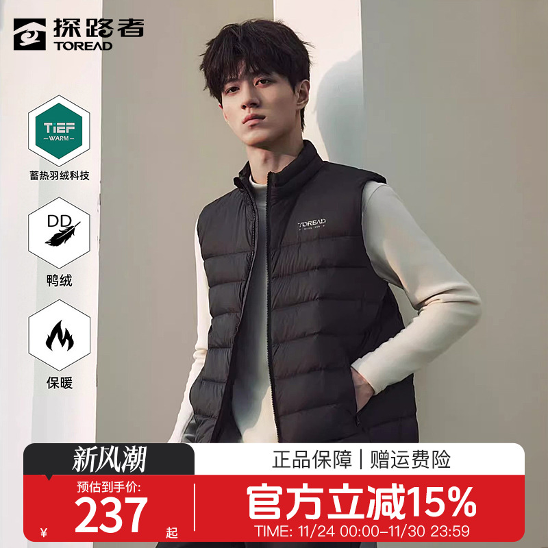 探路者羽绒背心男马甲外套女