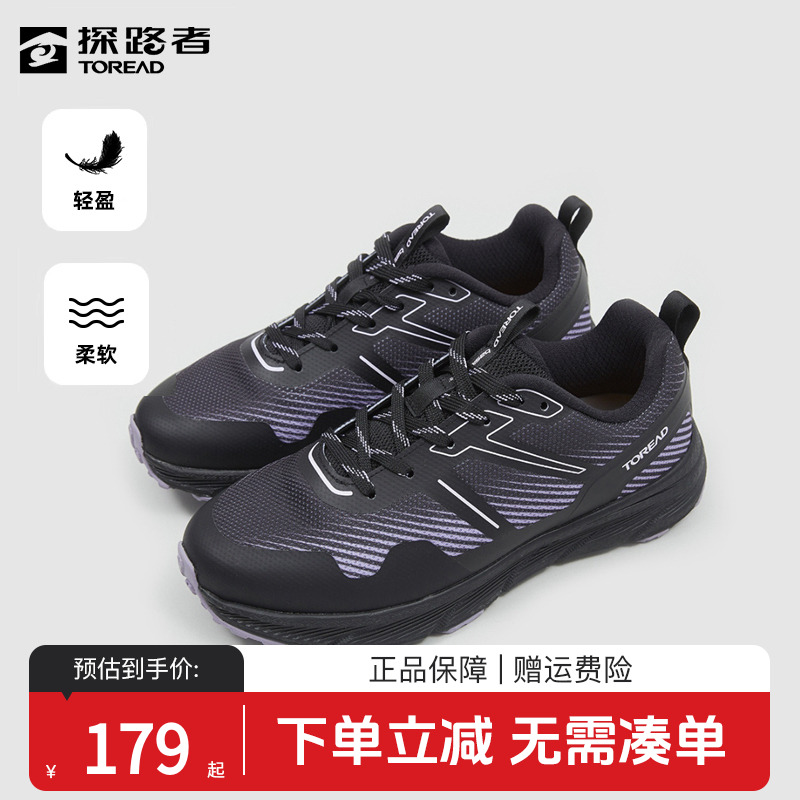 探路者越野跑鞋防滑耐磨