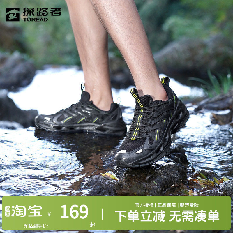 探路者溯溪鞋男款夏季透气男鞋防滑水陆两栖涉水鞋快干轻量登山鞋