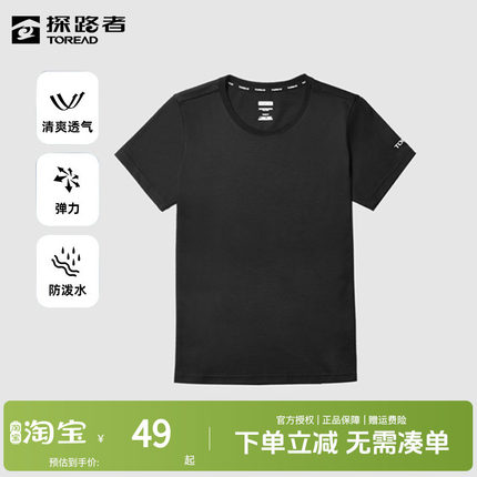 探路者t恤男纯棉户外运动短袖透气上衣女弹力圆领半袖