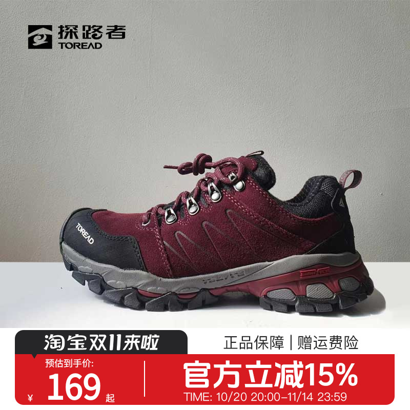 探路者徒步鞋女户外鞋运动鞋