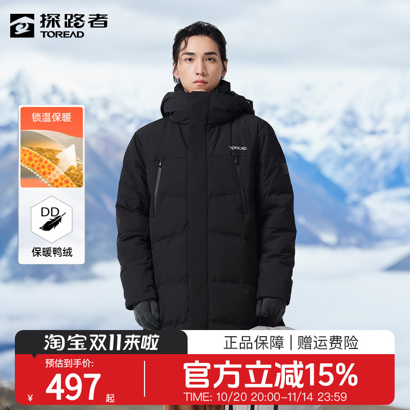 探路者羽绒服男中长款外套