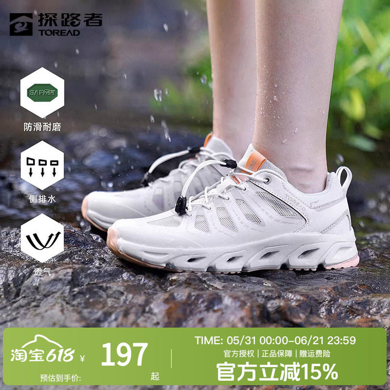 探路者溯溪鞋女夏季防滑透气户外两栖登山鞋男 雨蛙CLASSIC 1.0