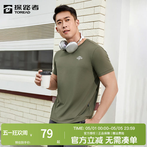 探路者短袖男运动宽松