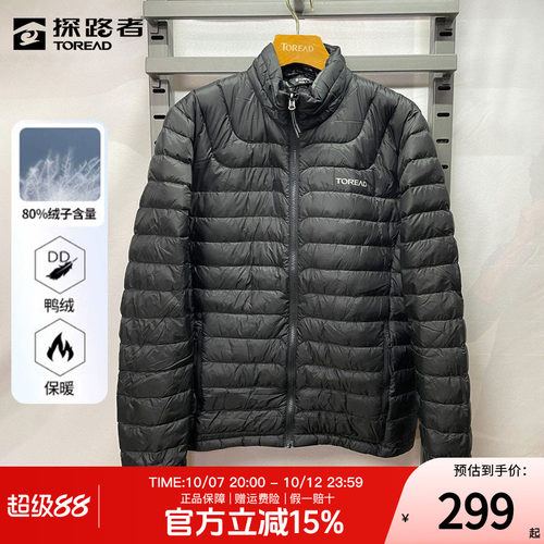 探路者可套穿羽绒服户外轻薄舒适