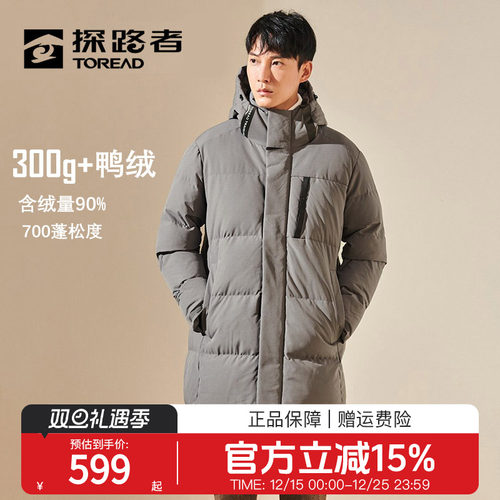 探路者300g+鸭绒中长款羽绒服男