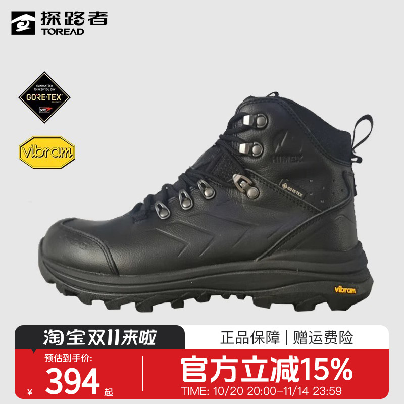 探路者女士高帮登山鞋冬季GTX防水鞋防滑耐磨保暖防风户外鞋女