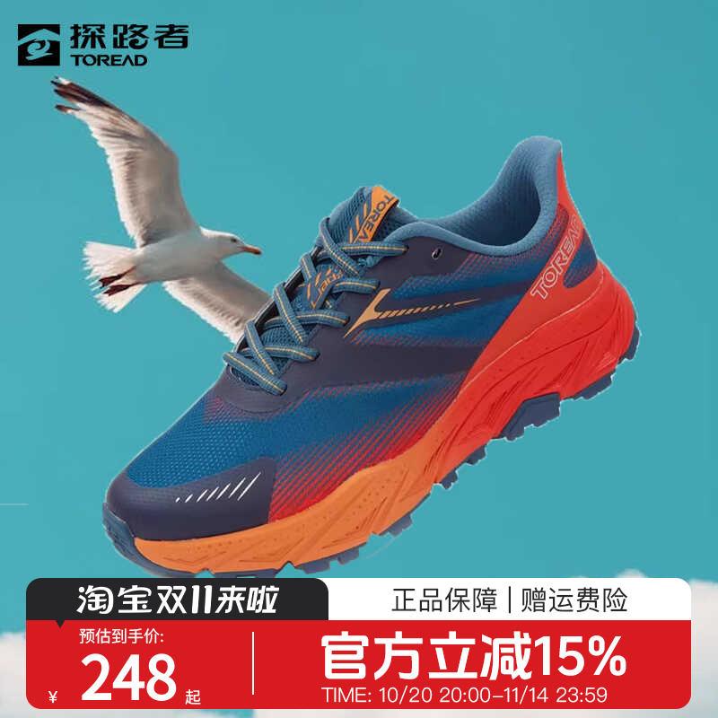 探路者越野跑鞋男秋冬户外防滑耐磨男鞋轻盈舒适休闲鞋跑步鞋女
