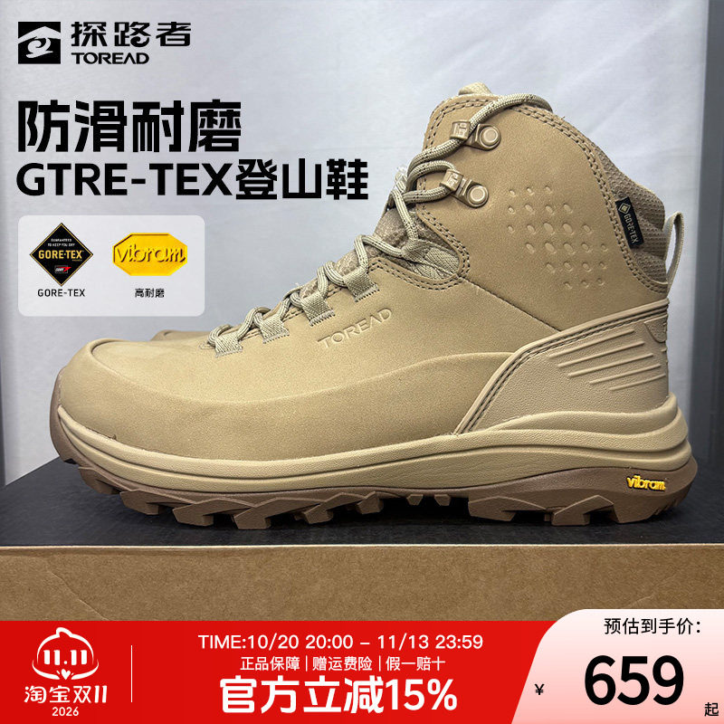 探路者GORE-TEX防水登山鞋男式秋冬户外旅行Vibram防滑耐磨徒步鞋