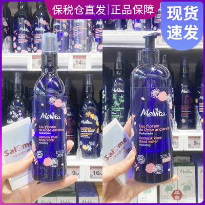 法国Melvita蜜葳特玫瑰水纯露