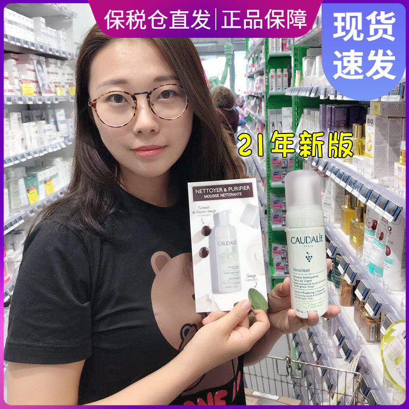 新版法国欧缇丽洁面慕斯150ml温和清爽大葡萄氨基酸泡沫洗面奶