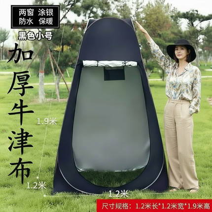 户外洗澡帐篷浴帐澡罩保暖简易神器临时野外露营便携移动厕所帐篷