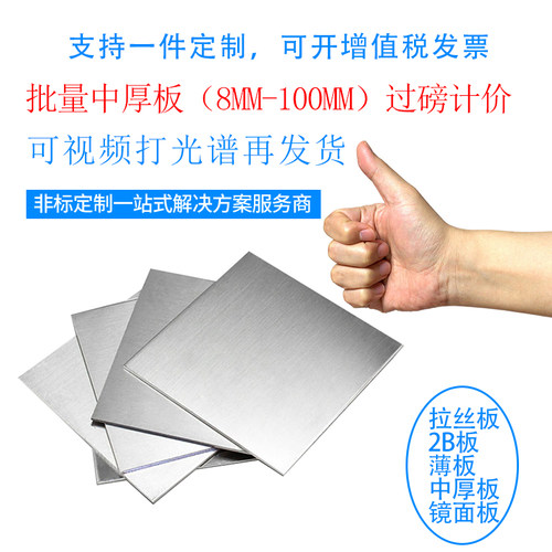 304 316L 2205 2507 310s耐高温不锈钢中厚板材激光切割加工定做