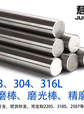 303cu316L304不锈钢易切削研磨棒磨光棒精磨棒精密光圆实心圆钢棒