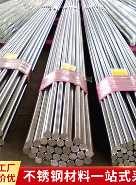 304 303易切削 316l 321 310s实心不锈钢棒材加工 光圆精磨棒光轴