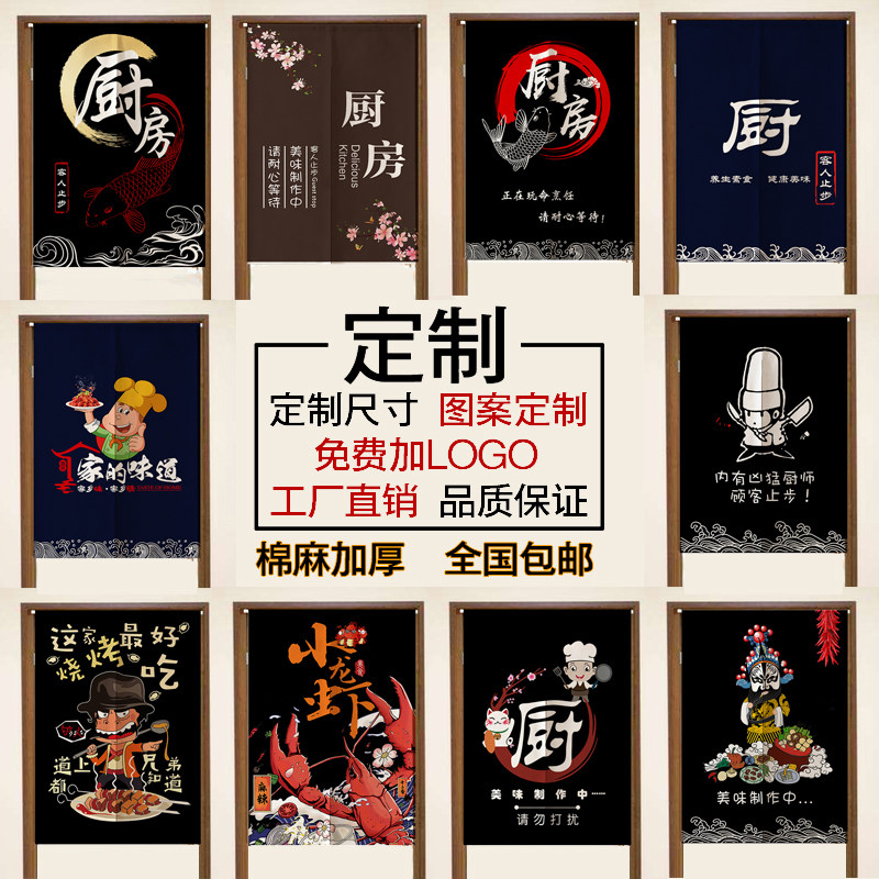 防油烟餐厅日式棉麻隔断帘定制
