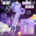 Molan Purple Comes with Bubble Water and You Need to Bring Your Own Batteries