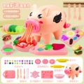 Big Cute Pig Noodle Machine + Kitchen Utensil Set + Dumpling Machine + 24 Clays