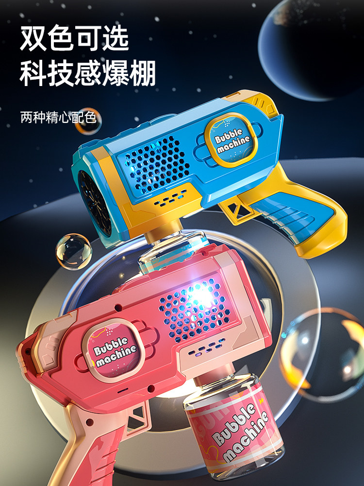 2023 INTERNET CELEBRITY POPULAR BUBBLE MACHINE CHILDRENS NEW HANDHELD ELECTRIC BLOWING BUBBLE GATLING GUN BABY NON-TOXIC TOY