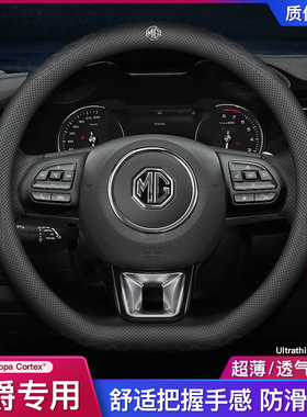 名爵6方向盘套真皮名爵5EZS名爵HSmg5新能源mg3WMG3领航锐腾锐行