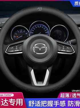 适用于马自达3昂克赛拉cx50cx30cx4阿特兹cx8cx90马自达6真皮方向