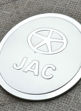 适用于2010-16款江淮和悦RS/三厢/瑞风M2专用不锈钢油箱盖装饰贴