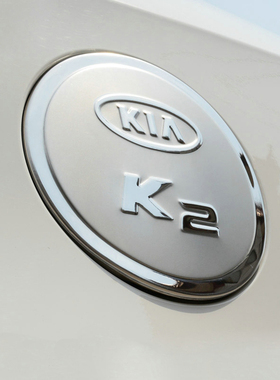 适用于2011-19款东风悦达起亚K2专用不锈钢油箱盖 K2油箱装饰亮贴