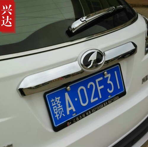 适用于2013-16款奔腾X80后备箱镀铬装饰亮条 Besturn X80后饰条