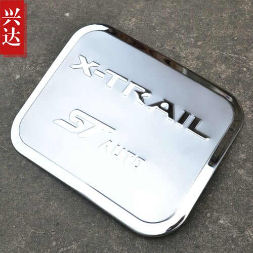 适用于2014-19款东风日产新奇骏专用不锈钢油箱盖X-TRAIL装饰亮贴