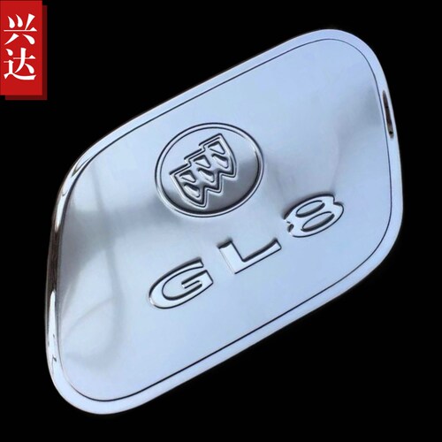 适用于2017-23款别克GL8 ES陆尊/Avenir艾维亚不锈钢油箱盖装饰贴