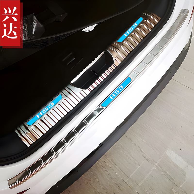 适用于2019款红旗E-HS3专用不锈钢后备箱保险杠踏板 E-HS3后护板