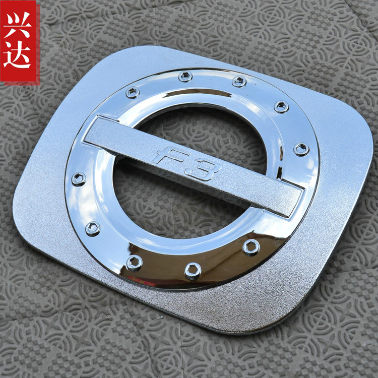 适用于2007-18款比亚迪F3三厢专用ABS电镀油箱盖BYD F3油箱装饰贴