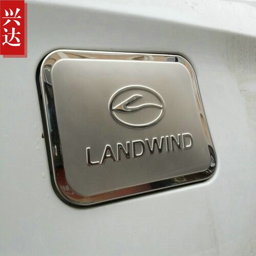 适用于2013-18款江铃陆风X5不锈钢油箱盖 LANDWIND X5油箱装饰贴