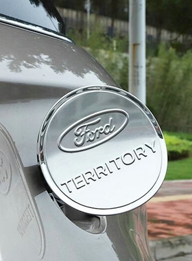 适用于2019款江铃福特领界专用不锈钢油箱盖 TERRITORY油箱装饰贴