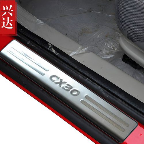 适用于2009-12款长安CX30专用不锈钢装饰迎宾踏板 CX30外置门槛条